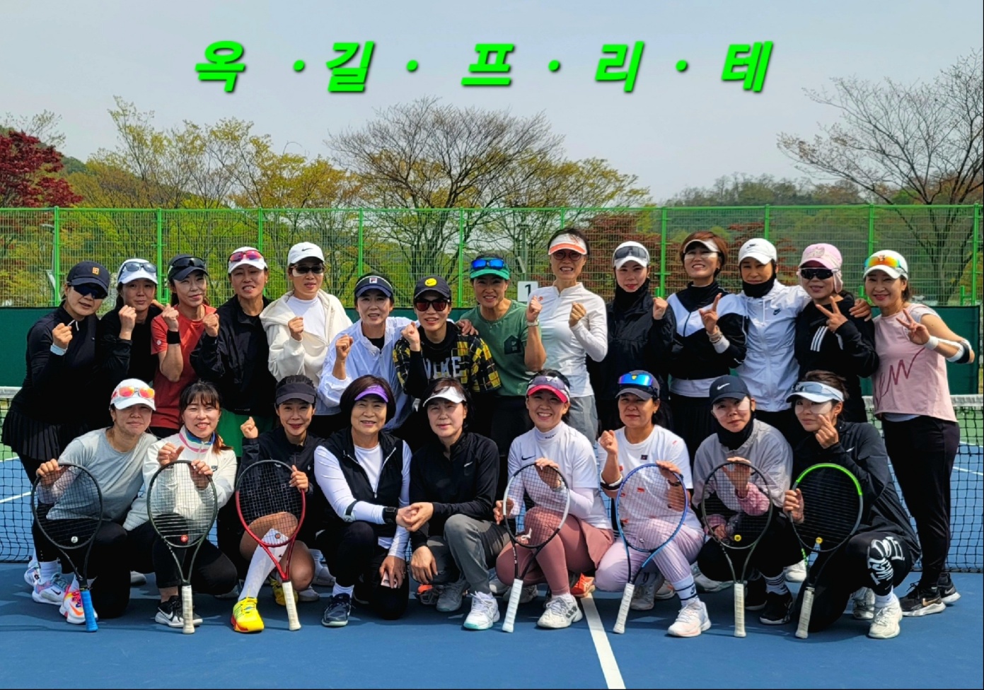 프리테 단체사진