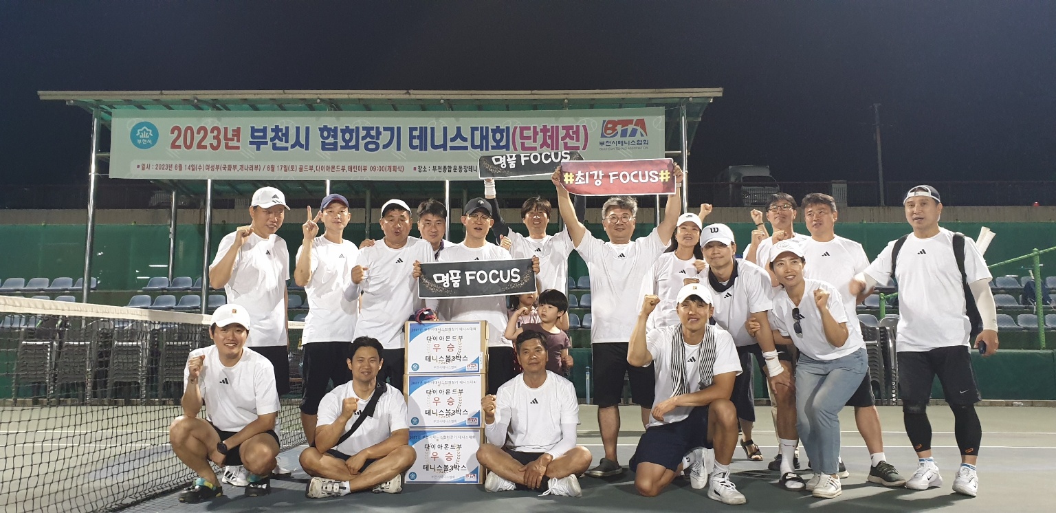 포커스 단체사진