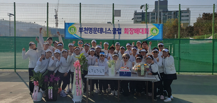 부천명문 단체사진