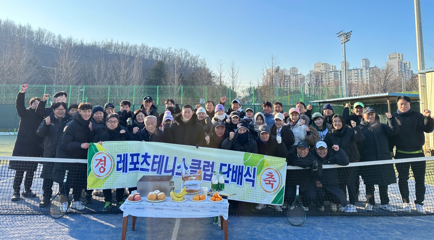 레포츠 단체사진